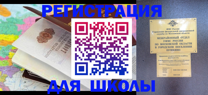 прописка в Дорогобуже