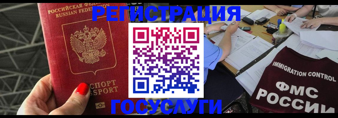 временная регистрация гарантия в Дорогобуже