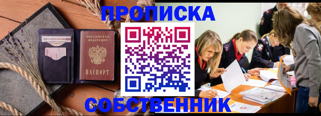 прописка гарантия в Дорогобуже